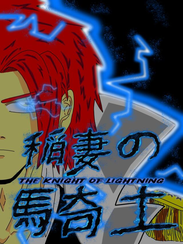 THE KNIGHT OF LIGHTNING