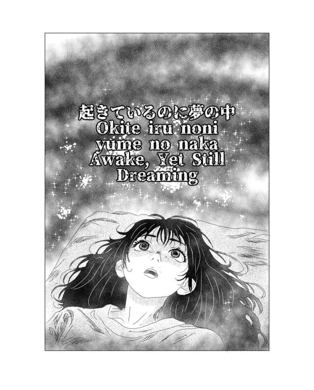 起きているのに夢の中 Okite iru noni yume no naka Awake, Yet Still Dreaming