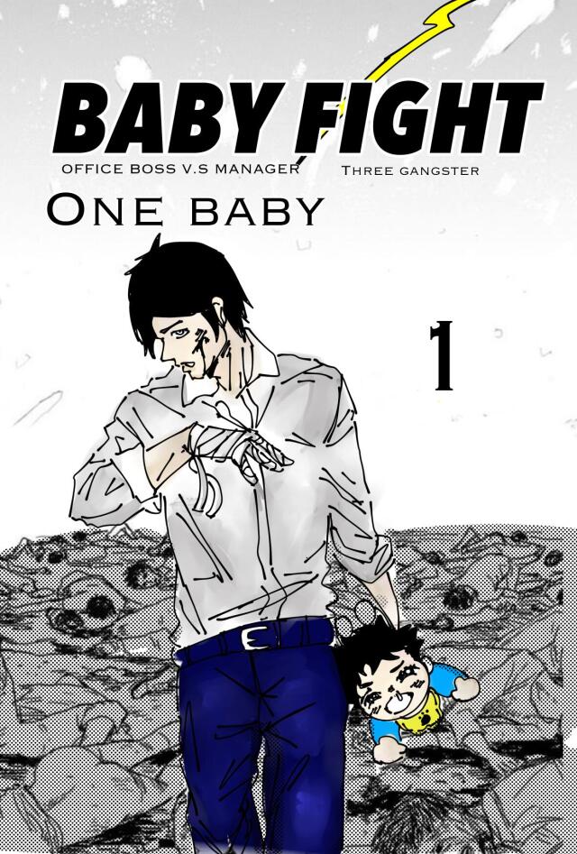 Baby Fight