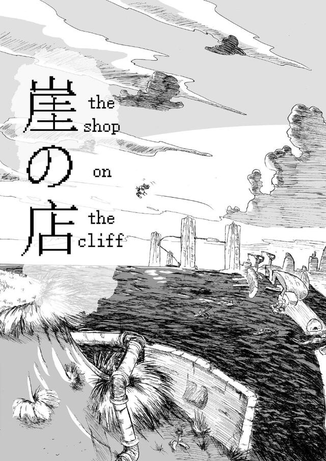 The Shop on the Cliff