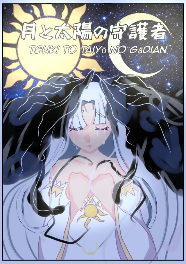 Tsuki to taiyō no gādian