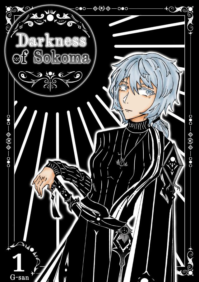 Darkness of Sokoma