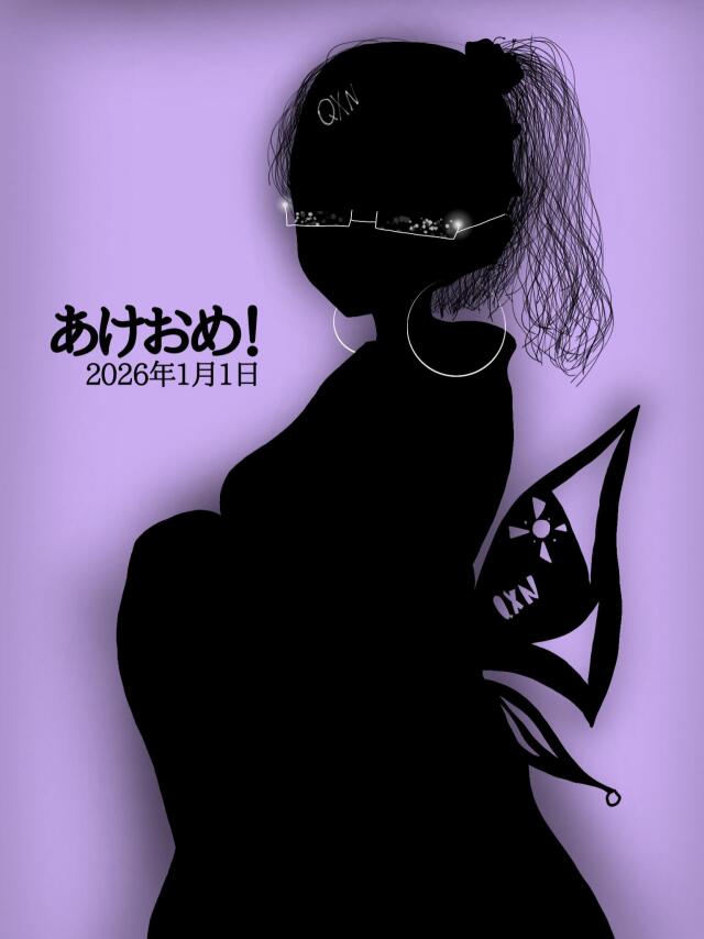 あけおめ！
