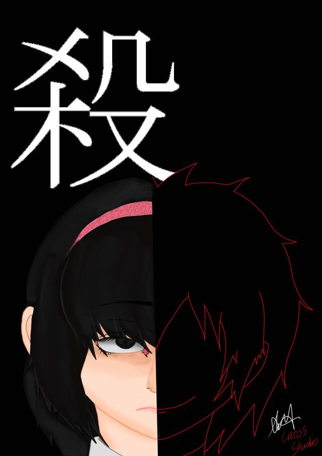 Hitogoroshi 