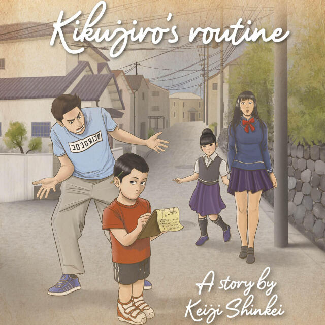 Kikujiro's Routine