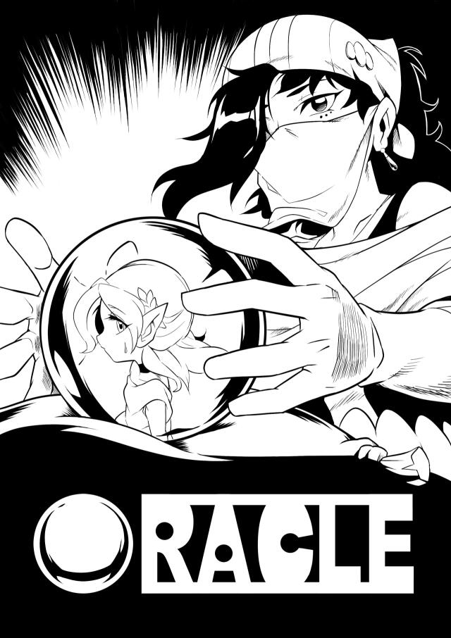 Oracle