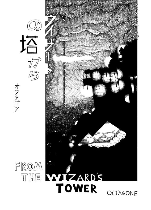 From The Wizard's Tower