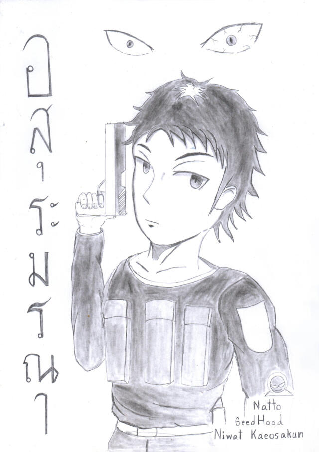 อสุระมรณา ตอนที่2