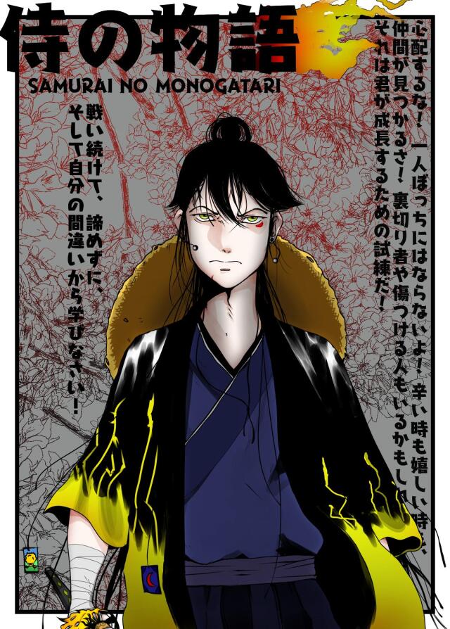 SAMURAI NO MONOGATARI