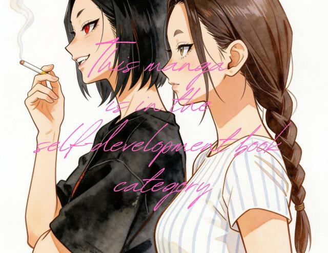 This manga  is in the  self-development book category