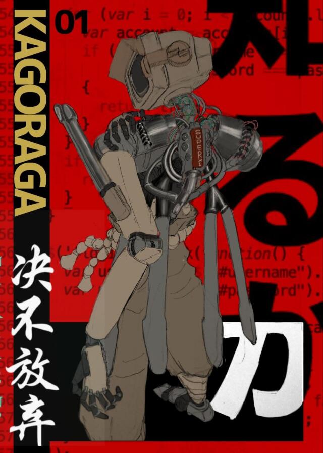 KAGORAGA