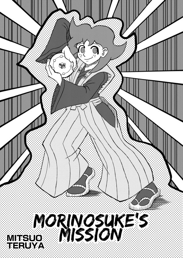 Morinosuke's Mission (盛之助君の使命)
