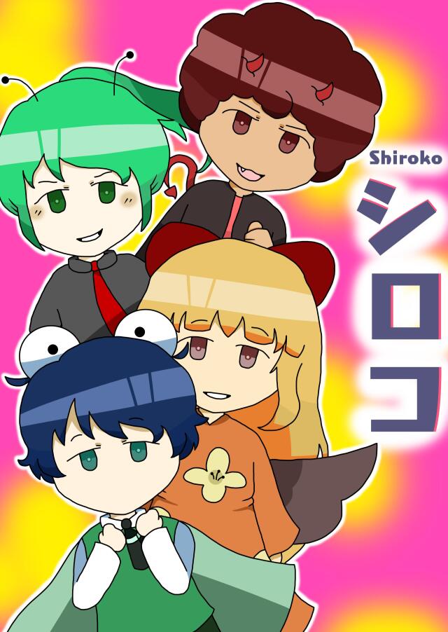 Shiroko