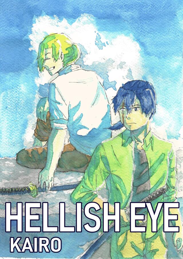 Hellish Eye (Remake)
