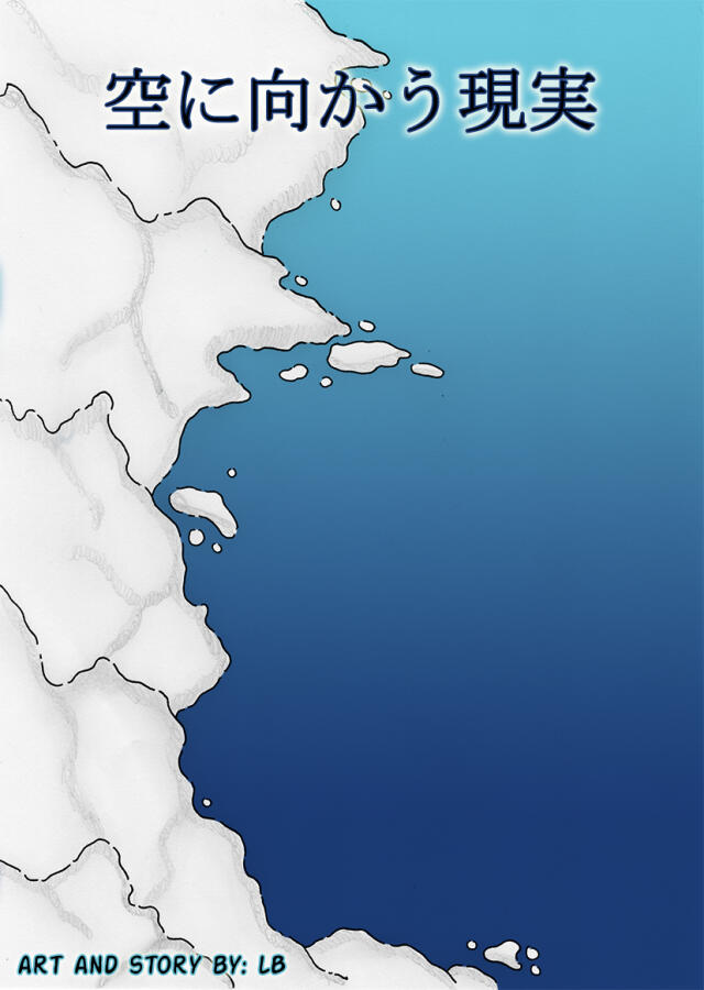 skybound reality