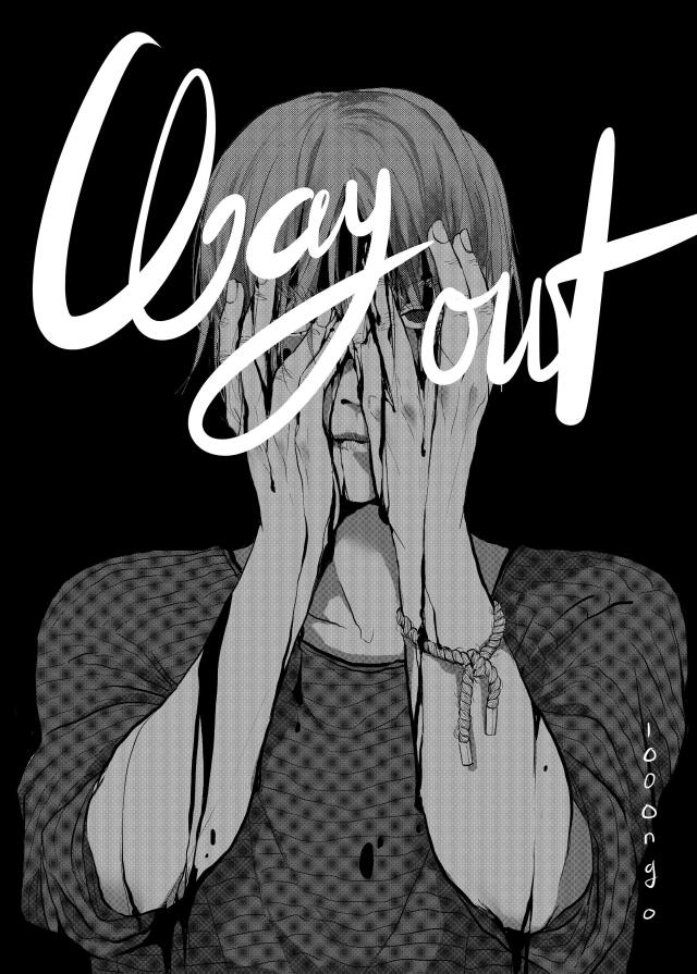 WAY OUT