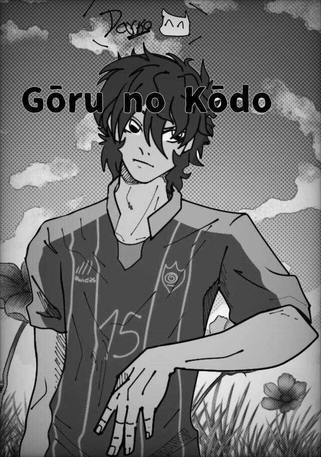 Gōru no Kōdo