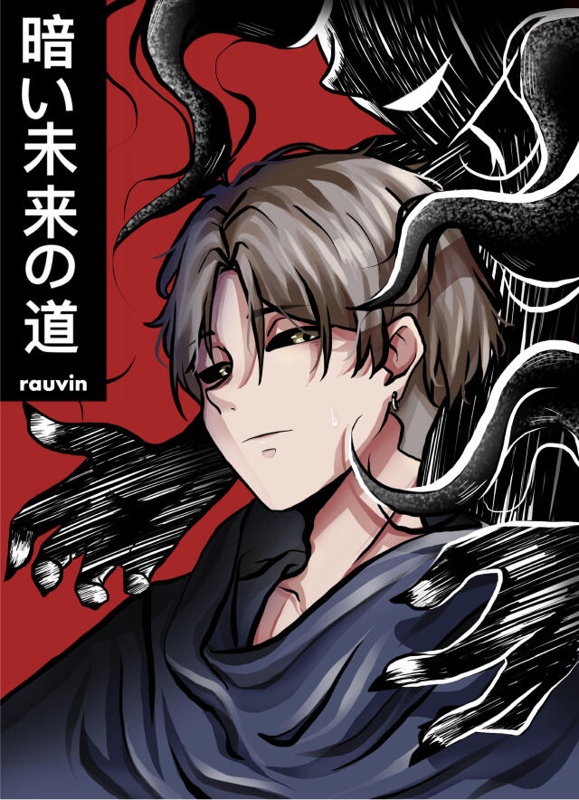 The Way of Dark Future 