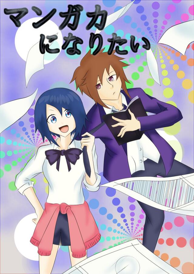 mangaka ni naritai