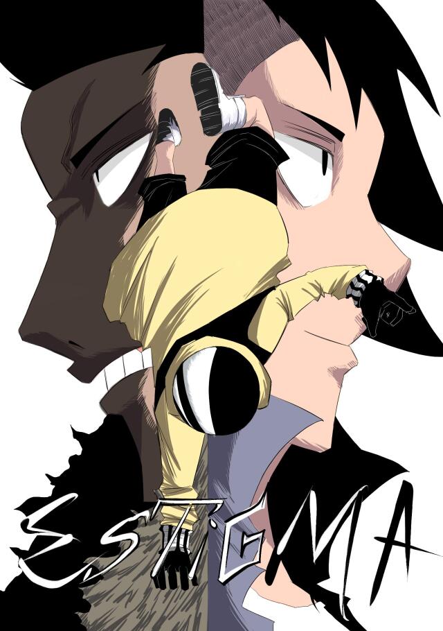 Estigma