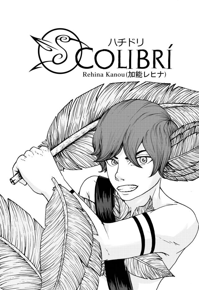 Colibrí (ハチドリ)
