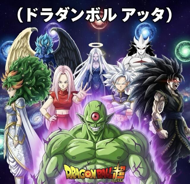 Dragon ball the return of the 12 gods