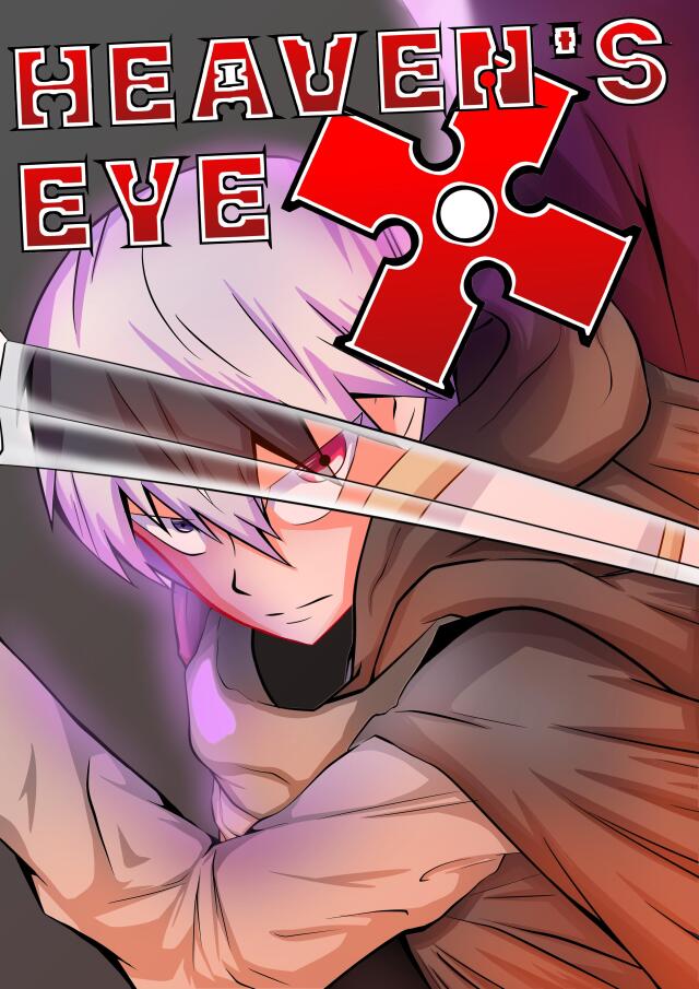Heaven's Eye