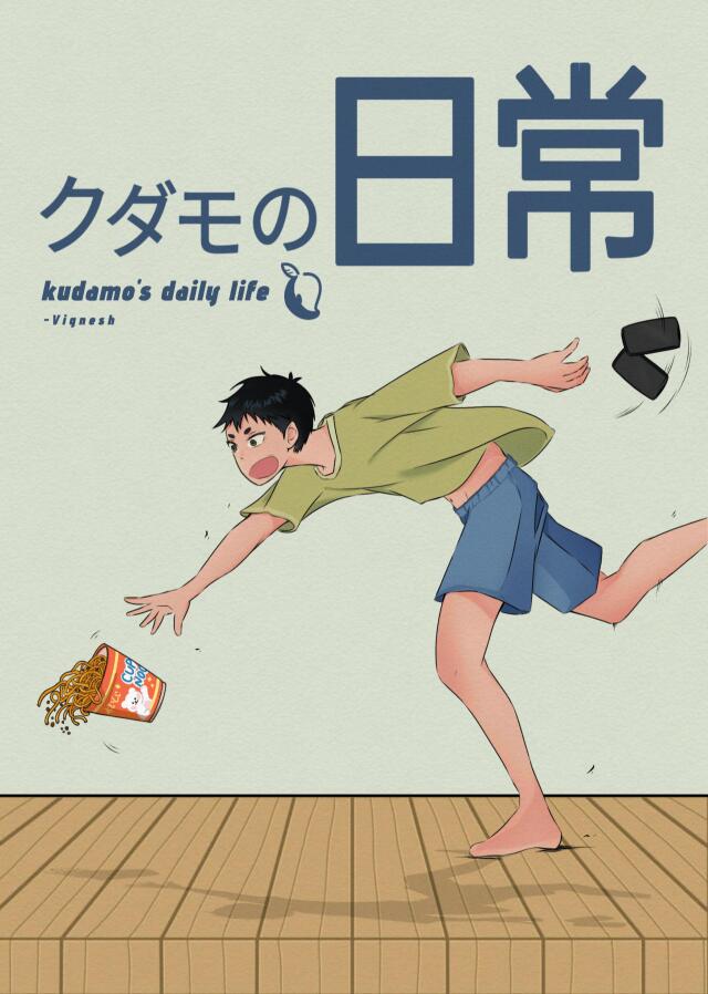 Kudamo's daily life