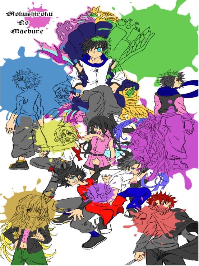 Mokushiroku No Maebure