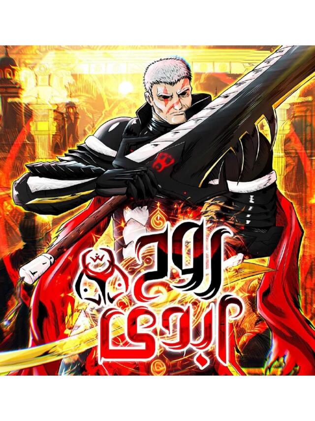 Eternal Spirit_ARC Persia_episode 04