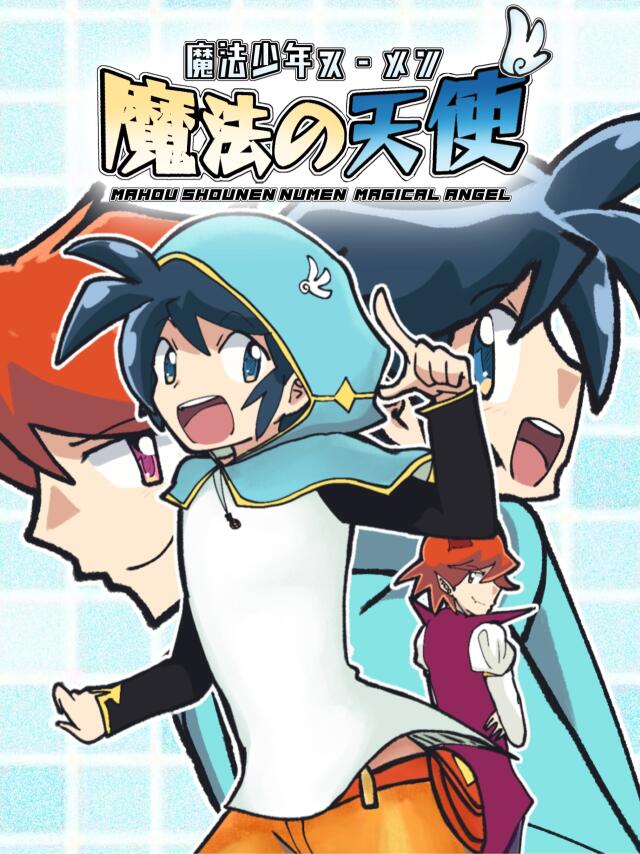 Mahou Shounen Numen Magical Angel