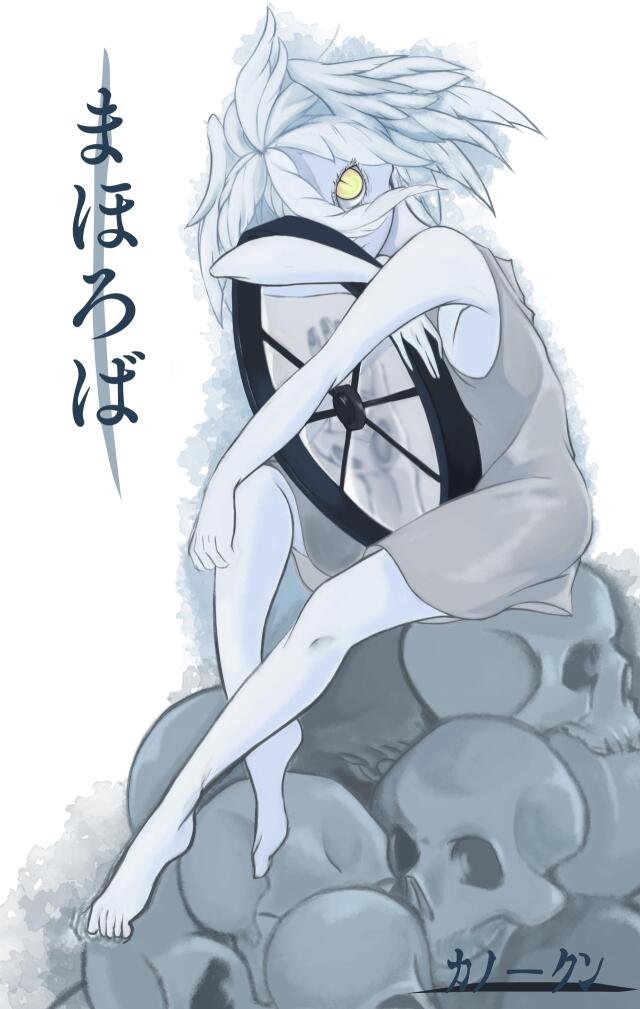 MaHoROBa