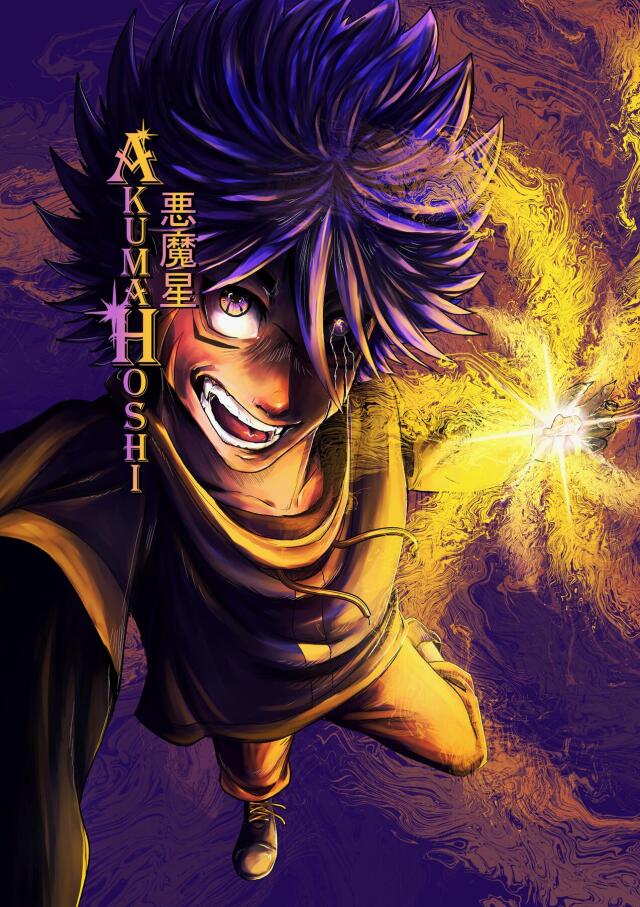 Akuma Hoshi