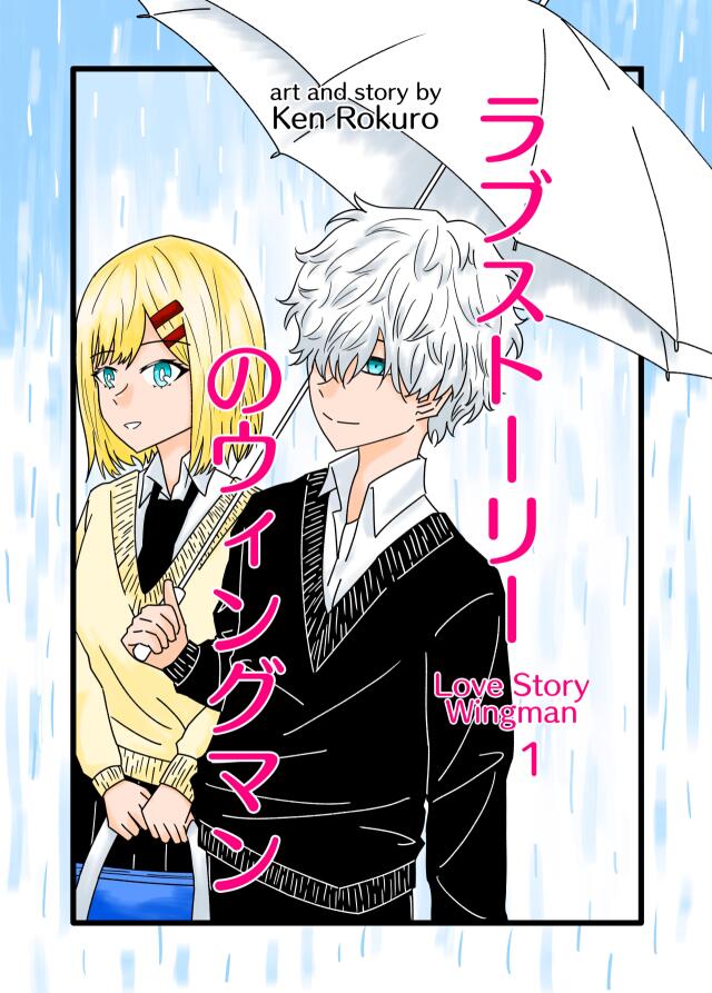 Love Story Wingman