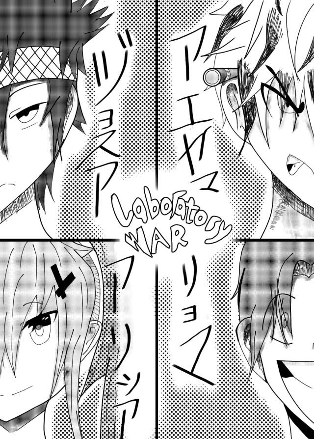 LABORATORY WAR!!! 