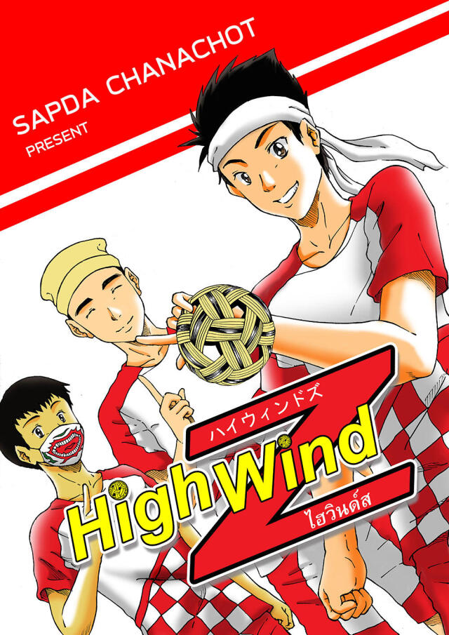 High Windz