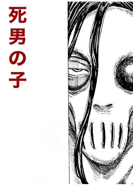Death Boys