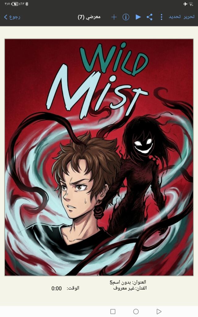 WILD MIST