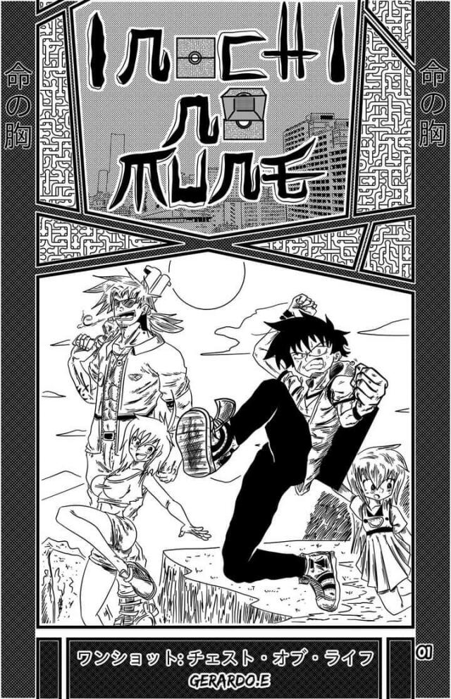 Inochi no Mune