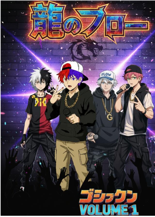 Ryù no flow