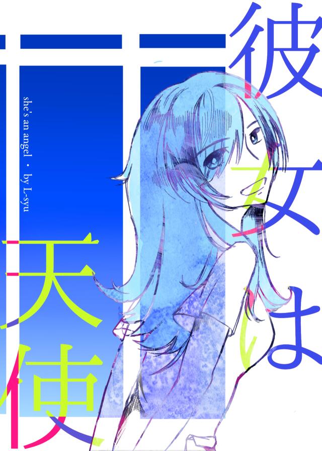 She's an angel/彼女は天使