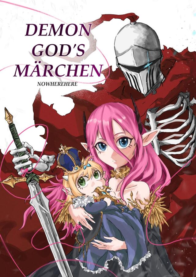 DEMON GOD'S MÄRCHEN