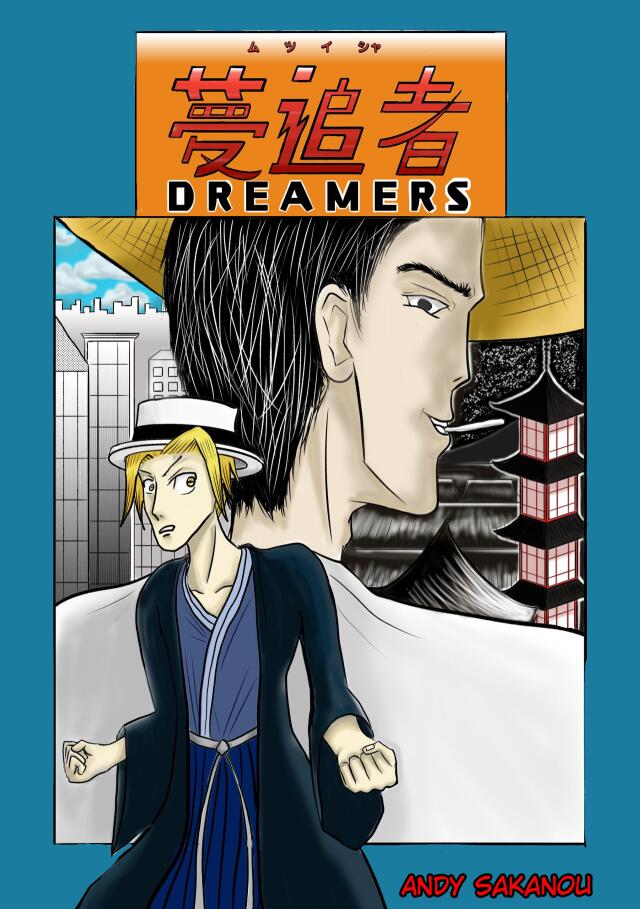 DREAMERS 