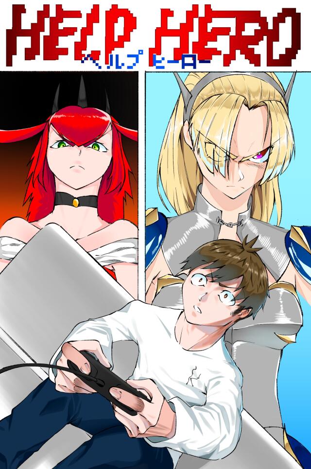 help hero