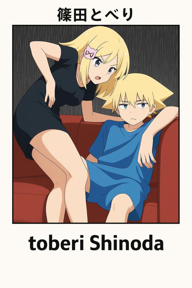 Toberi shonen no michi