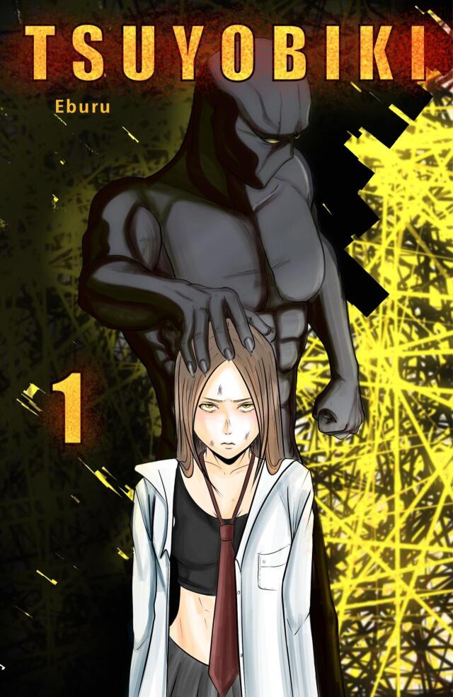 Tsuyobiki 