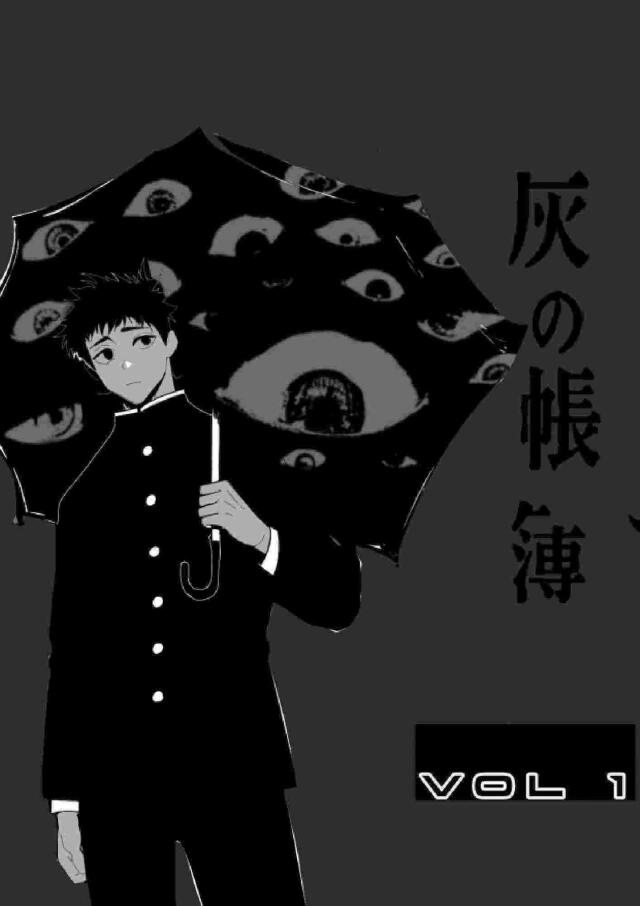 ASHEN ECO [HAI NO CHOBO]