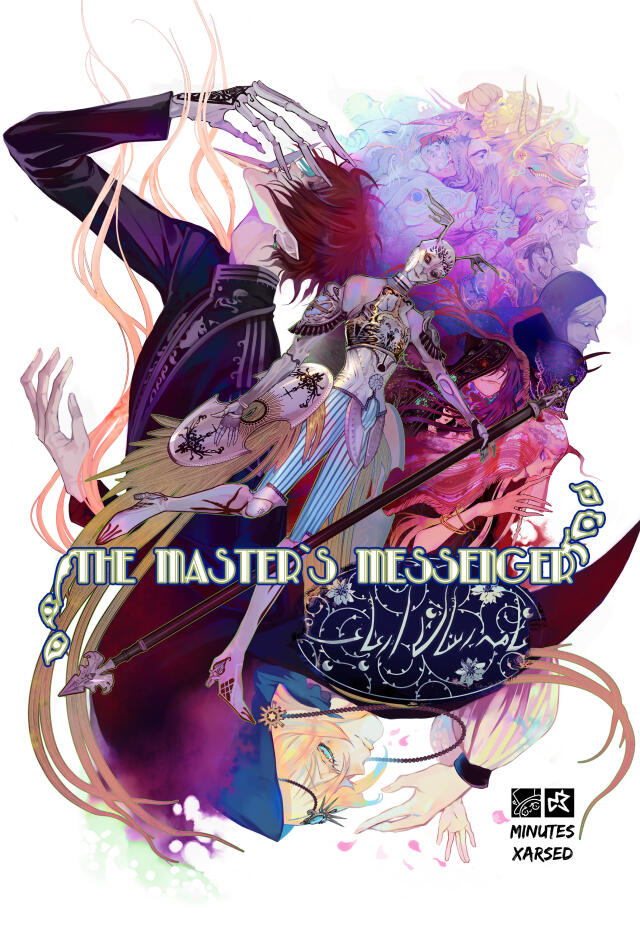 The Master`s Messenger