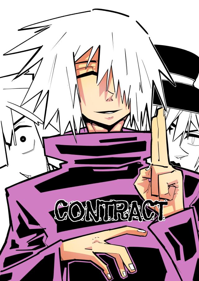 CONTRACT