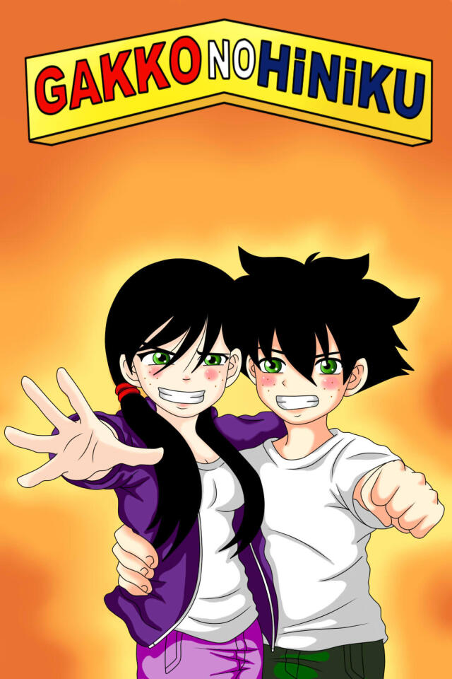 Gakko no hiniku